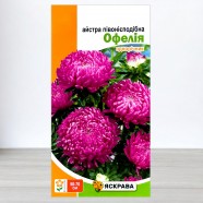 Насіння айстри пiвонiєподібної Офелiя, червона, 0,3г, ТМ Яскрава